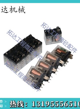 中联搅拌站配件 中联继电器AHN22324N 八脚 五脚继电器AHN12124