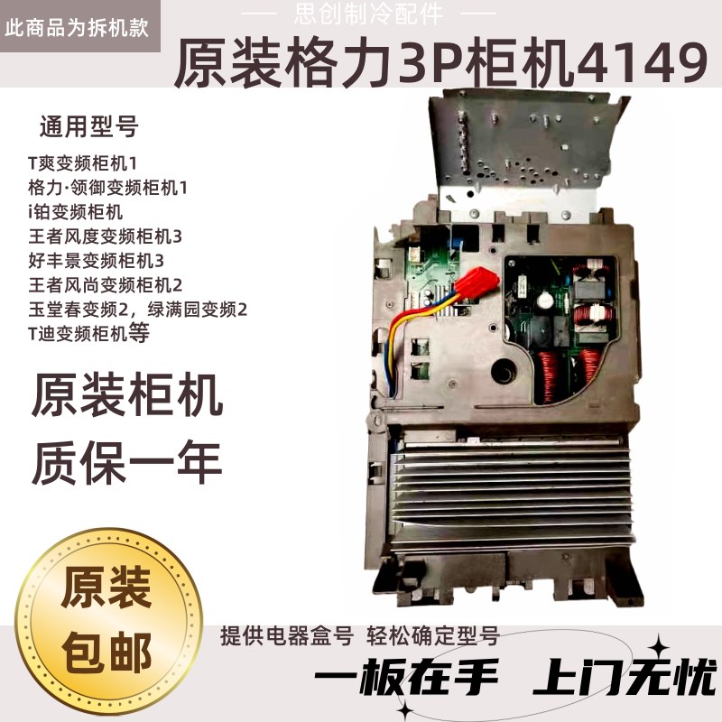 原装格力空调外机变频主板3P柜机主板交直流4149 4115 4105电器盒
