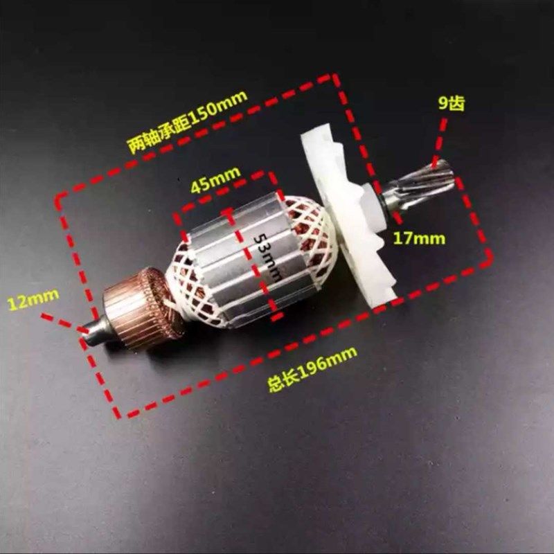装机65电镐铜线转子定子75/85/95电镐转子9齿轴承大电镐线圈配件