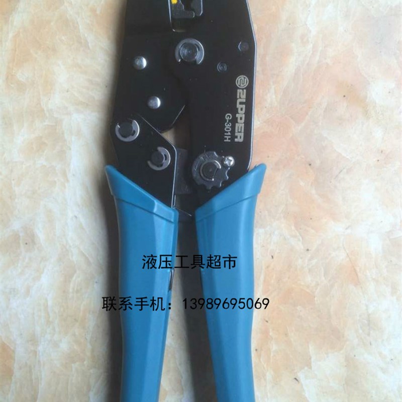 ZUPPER/巨力冷压钳 G-301H 接线端子钳 电线接头压接钳 冷压