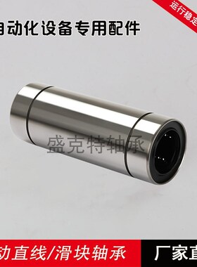 LM直线方法兰轴承LMK 6 8 10 12 13 16 20 25 30 35 40  LUU 国产
