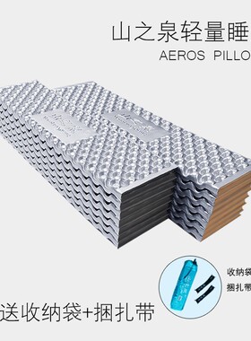 山之泉防潮垫铝箔膜蛋巢槽折叠型便携睡垫野餐瑜伽垫防潮垫厚垫子