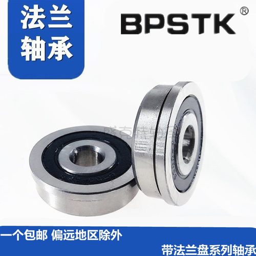 迷你小微型挡边法兰轴承MF62 623 63 73 74 84  85 93 95滚珠