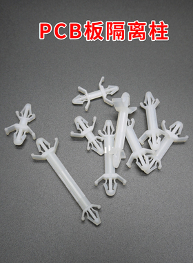 PCB板隔离柱 线路板支架支撑柱 双头尼龙间隔柱固定柱LCF系列