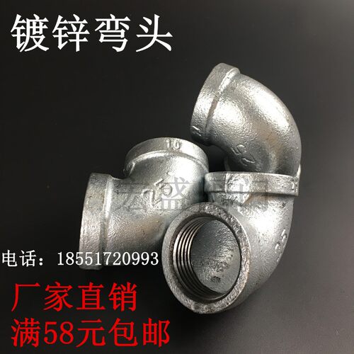 镀锌90度内丝弯头  镀锌管件 铸铁丝扣弯头 玛钢消防管件 DN15 20