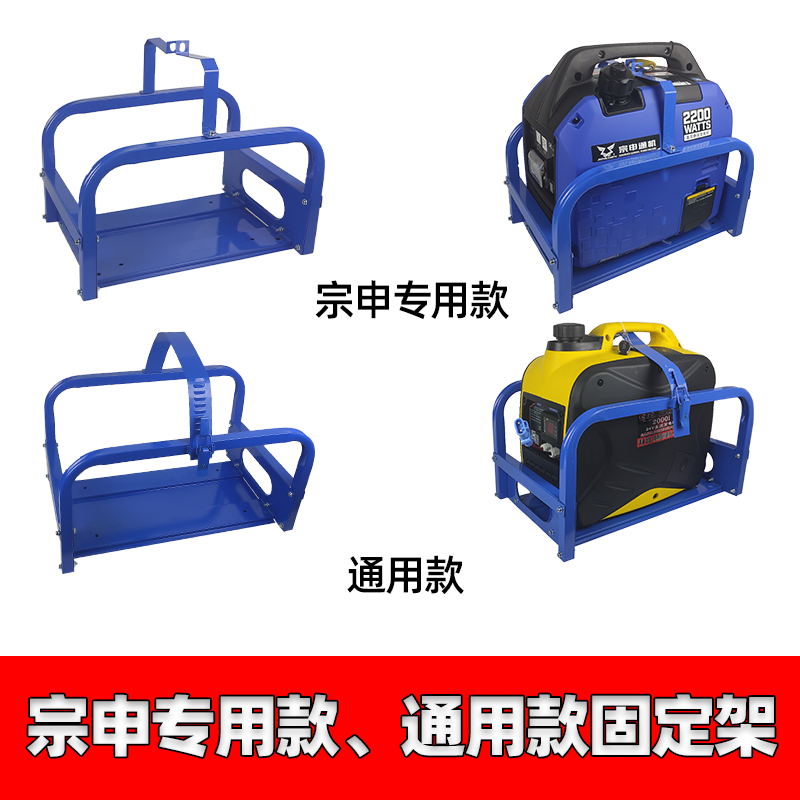 通用款24V宗申汽油驻车发电机固定架主机壳防盗箱货车箱子支架架