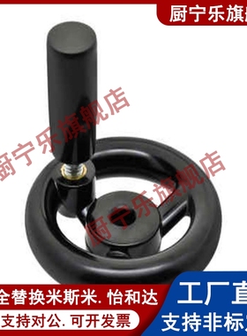 辐式手轮 PHLSM80/100/125/140/160/180/200-10/12/15/16/18/20