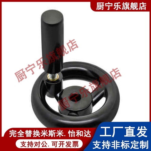 辐式手轮 PHLSM80/100/125/140/160/180/200-10/12/15/16/18/20