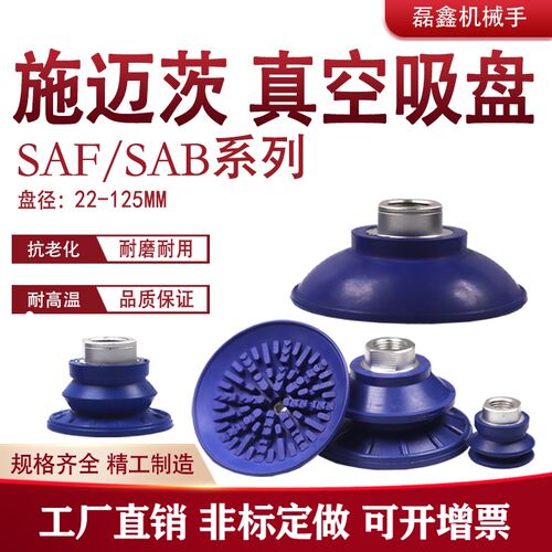 工业吸嘴SAF/SAB30/40/50/80工业真空吸嘴钣金大吸力金属薄板吸盘