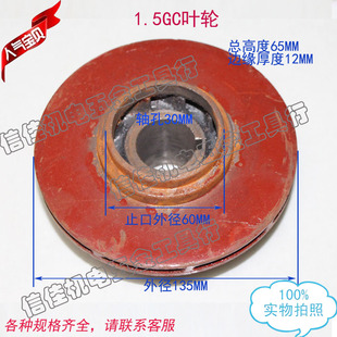 1.5GC多级离心泵叶轮 清水泵叶轮中开泵配件铸铁叶轮30孔