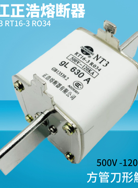 浙江正浩熔断器 NT3 刀型触头体 RT16-3 RO34 (400-630A) 熔断芯