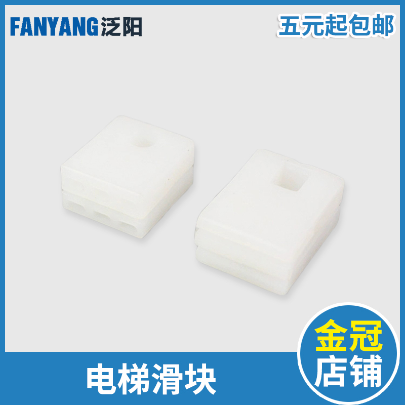 迅达电梯滑块300P V30 5400 门滑块夹子 厅门门脚 电梯配件 包邮