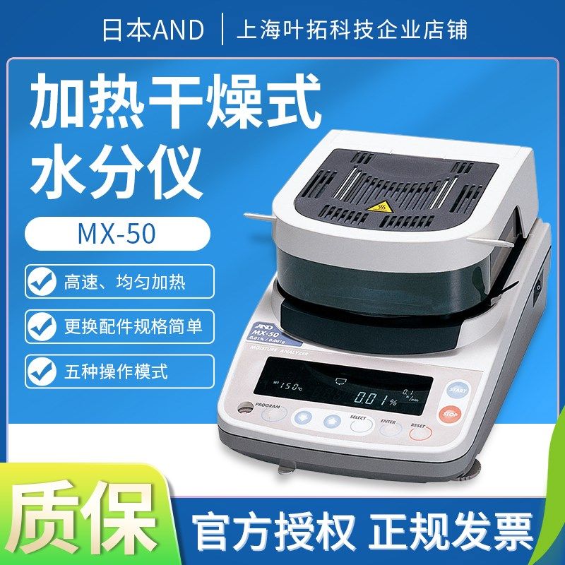 日本AND艾安得水份仪快速卤素测定仪测量仪MS-70 MX-50 MF50 ML50,宠物/宠物食品及用品,宠物背包,淘宝优惠券,粉丝福利购,淘宝优惠卷