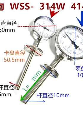 WSS414卡盘双金属温度计 食品级卫生法兰快装卡箍式 工业温度表W