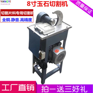 玉石切割机8寸水切机开料机10寸1500W片料机翡翠玛瑙切机宝石机械