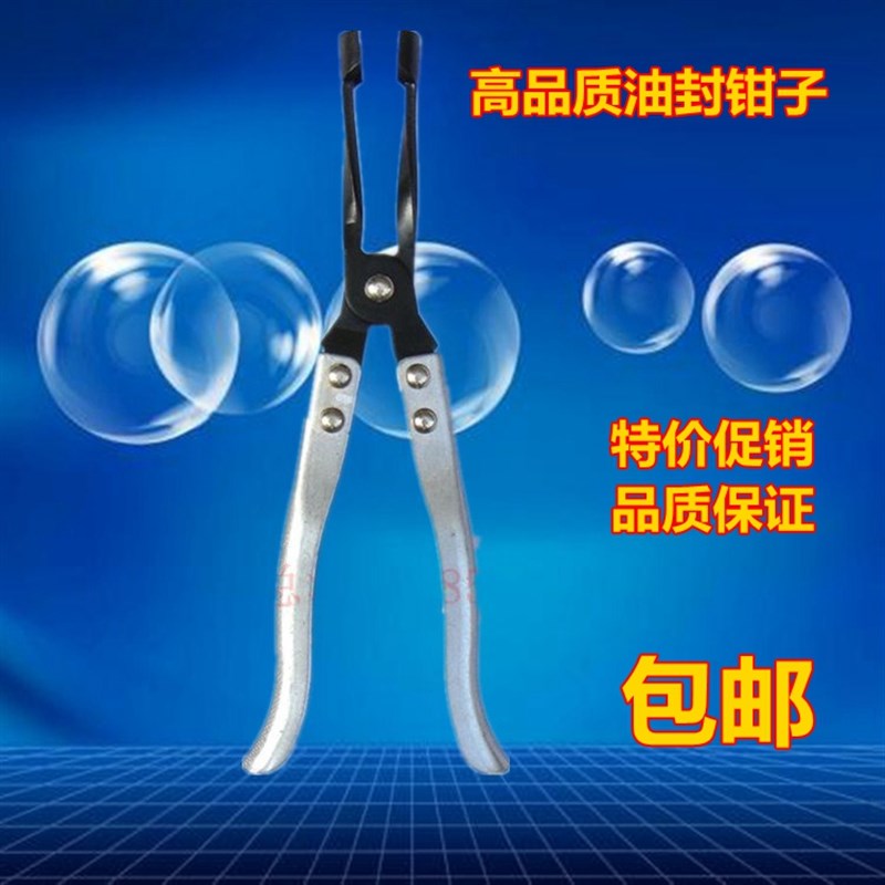 加长型汽门油封拔取钳 油封取出钳子油封拆装钳子 气门钳子工具