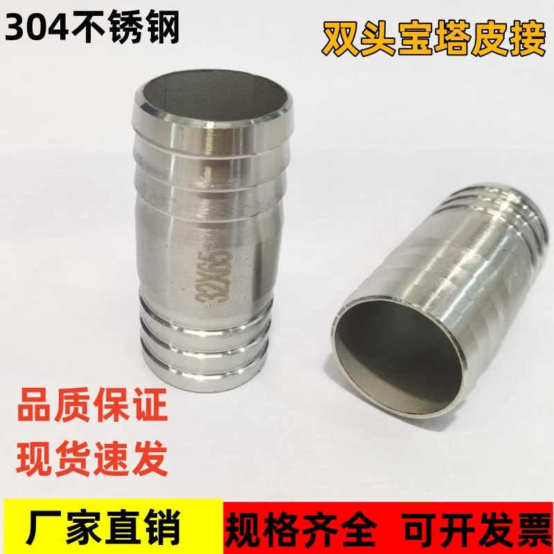 304不锈钢 一字宝塔接头双头皮接水嘴软管圆皮管气管对插直通接头