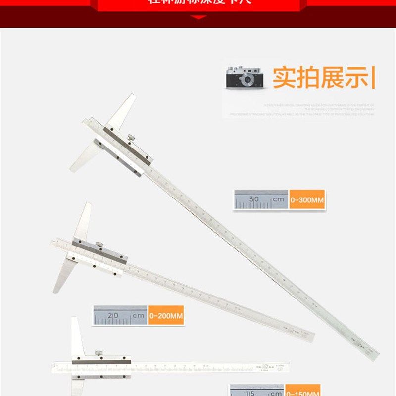 桂林桂量游标深度尺0-150 0-200 0-300 0-500mm深度线卡精度0.02