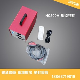 电刷镀机 200A铜铝排电镀轴承盲孔修复镀锡机 轴承金属修复机