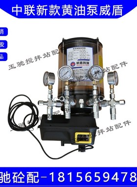 新款中联搅拌站电动黄油泵4XDBM1224C6F搅拌机4出口24V油脂润滑泵