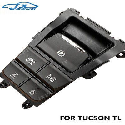 适用现代新途胜电子手刹开关开关电子手刹总成93300F8050配件