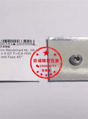 德国西德压花轮ZEUS压花轮10*4*4AA直纹 BL45 BR45斜纹