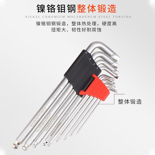 开拓 9PCS台湾制造加长球头/平头内六角套装 扳手工具 021425