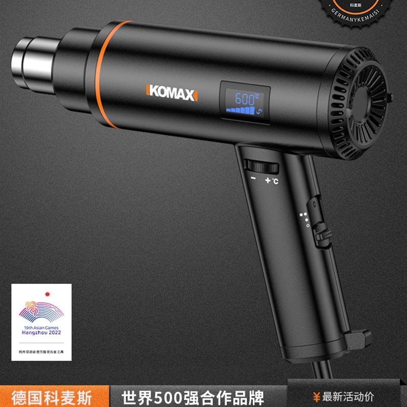 数显热风枪电子维修小型贴膜烤枪便携烘枪大功率工业热缩膜吹风机