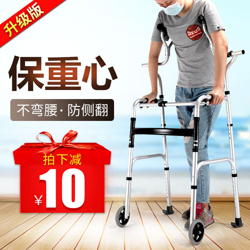 雅德老人康复走路辅助器站立架残疾人助行器中风行走腋下拐支撑架