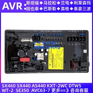 DVR2000E马拉松发电机AVR调压板励磁稳压器电球BE2000电压调节器