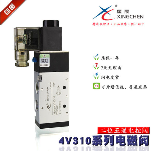 气动电磁控制阀组合 消音二位五通电磁阀亚德客4V310-10 4V310-08