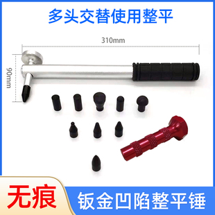 整平锤整平笔汽车免钣金修理工具锤子橡胶锤无痕凹陷修复笔平整笔
