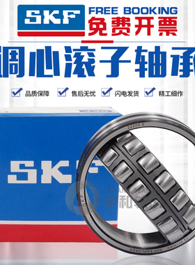SKF进口22316瑞典22317调心22318滚子22319K轴承22320CAW33双列