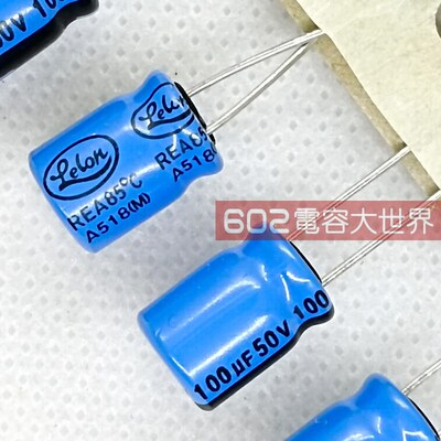 50v100uf台产立隆8*11电解电容LELON蓝皮主板变频器滤波85度