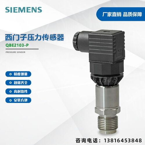正品正门子蒸汽压力传感器QBE2103-P25 P40 P60水管液体变送器