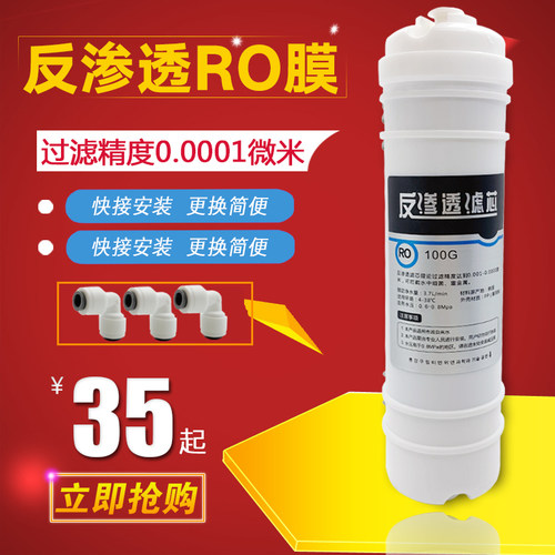 净水器一体RO膜反渗透滤芯75G100G纯水机 洰瀓韩式一体式RO膜包邮