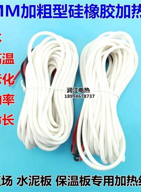 养蛇硅橡胶加热线养殖场猪舍用水泥保温板电热丝恒温温控器