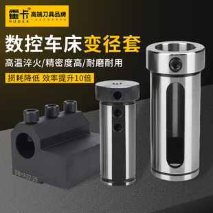 数控车床刀套D16D25D32D40内孔套刀座转换刀套内孔车刀杆变径套