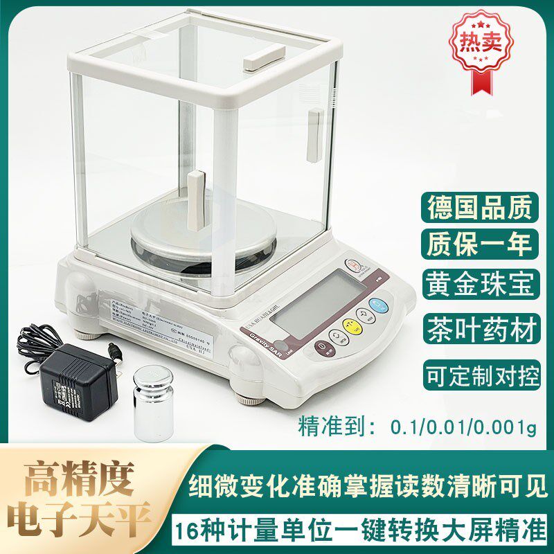 高精密电子秤黄金秤商用家用称0.001g克称精准金银珠宝专用秤工具