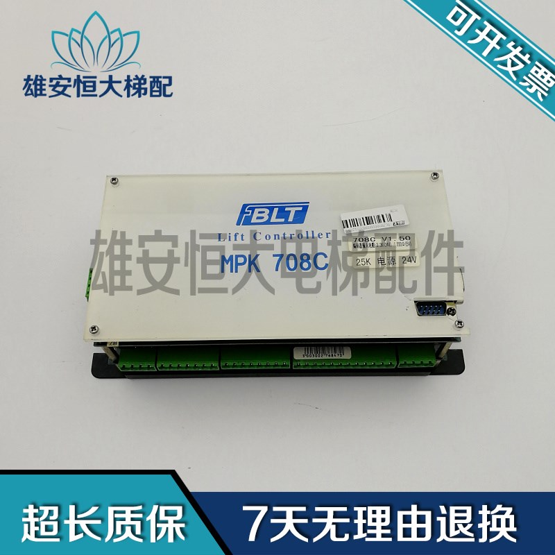 电梯配件 博林特主控器主板MPK708C ARM-708C-5.6现货超长质保