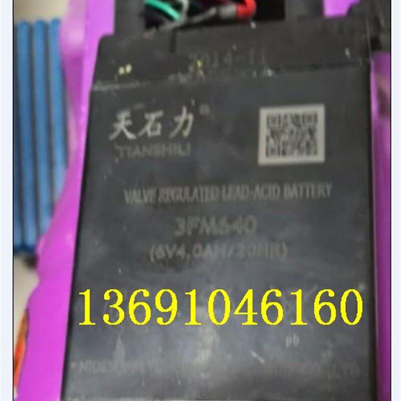 天石力蓄电池3FM640 (6V4.0AH/20HR)童车 玩具车 小孩子汽车电瓶