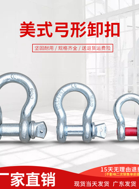 厂家直销国标美式弓形卸扣起重吊环卸夹  高强度模锻现货2T-55T