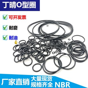 40线径1.2mm 黑色NBR胶圈O型形圈防水耐油外径18