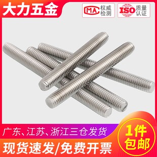 长1米304不锈钢非标细牙丝杆牙条M8M10M12M14M16M20M30x1x1.5x2mm