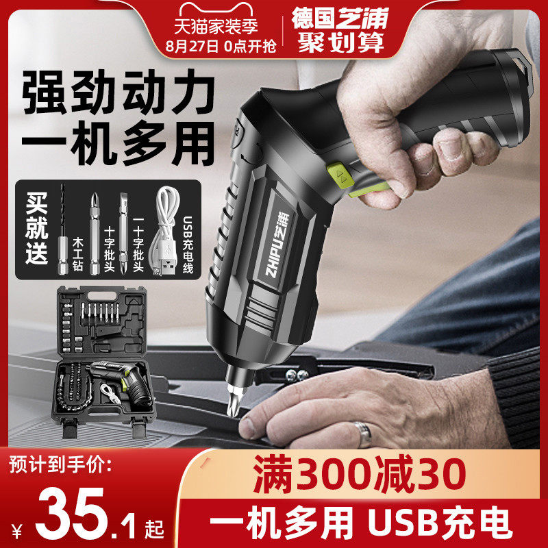 德国芝浦电动螺丝刀电批充电式电起子小型锂电手电钻迷你工具套装