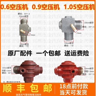 1.05 0.6 12.5 0.9 16空压机单向阀气泵配件止回逆止阀进气三通