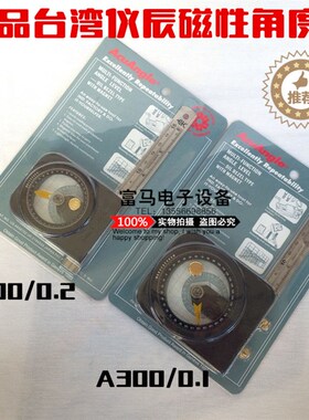正品台湾仪辰ECE角度仪A100 磁性角度规A300 水平角度仪A100