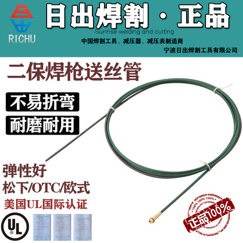 二氧化碳气保焊枪配件送丝管 350A 500A淞下二保焊机导丝弹簧管