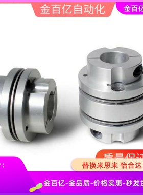 联轴器DEN11/01-D68/D34/D44/D56D82-d20-e22/d10/E12/D15/30/35