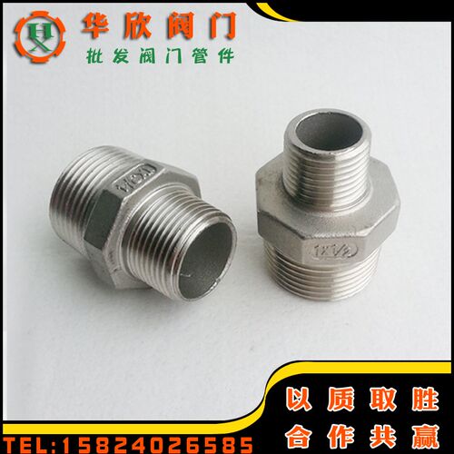 304不锈钢管件不锈钢异径外丝变径六角对丝DN8 10 15 20 25 32 40